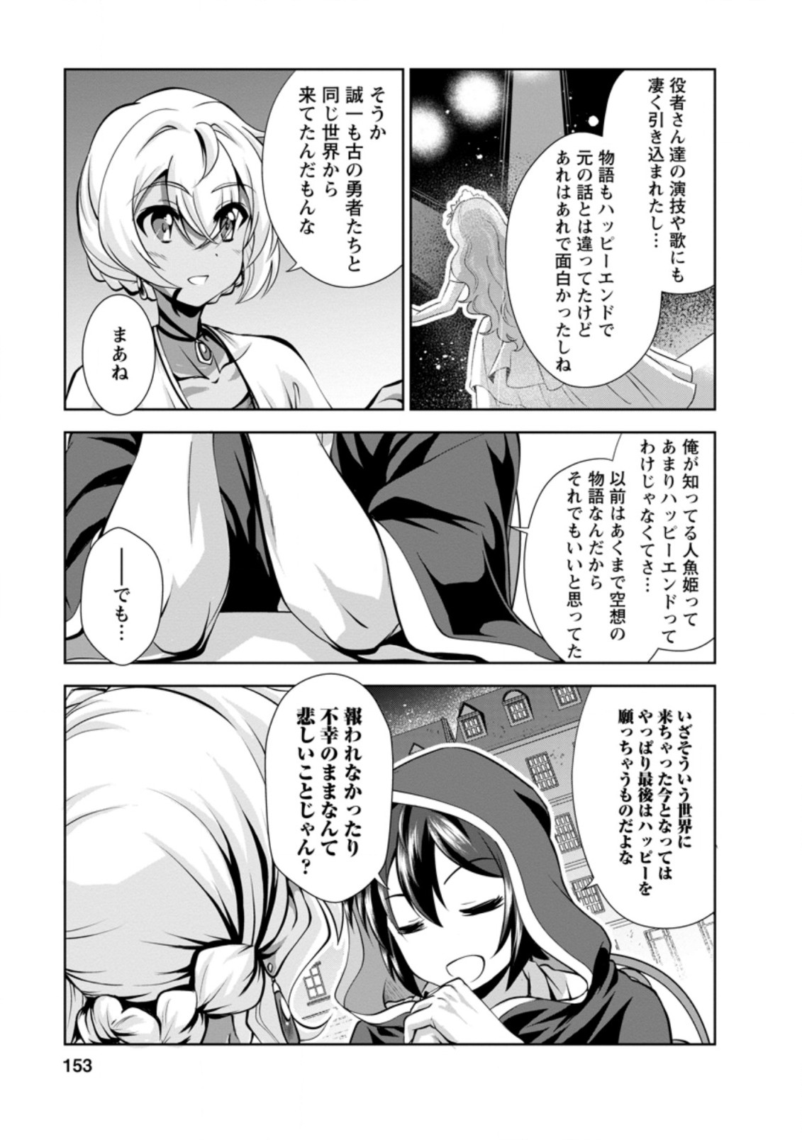 Shinka no Mi Chap 33.6 - Next Chap 34.6