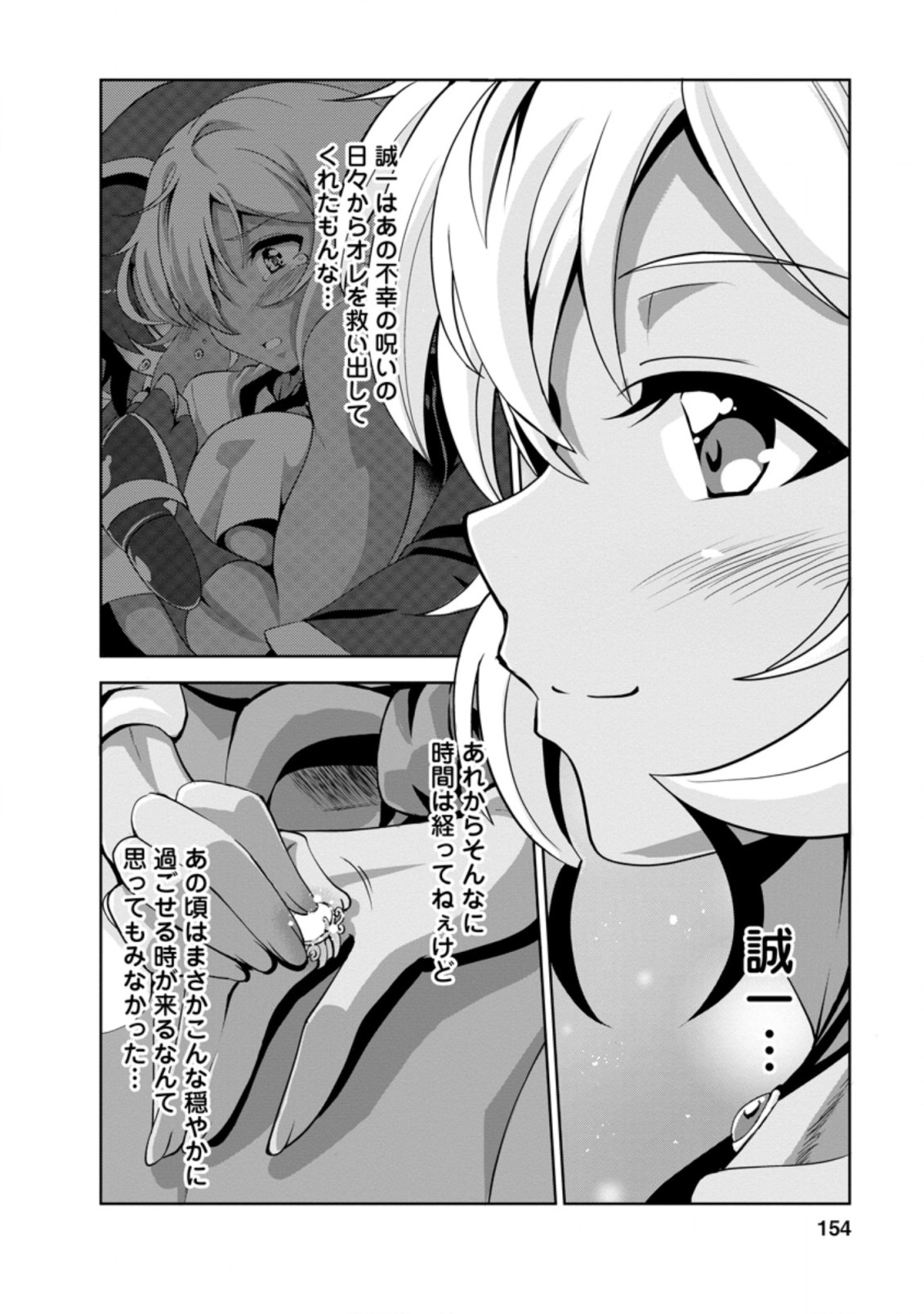 Shinka no Mi Chap 33.6 - Next Chap 34.6