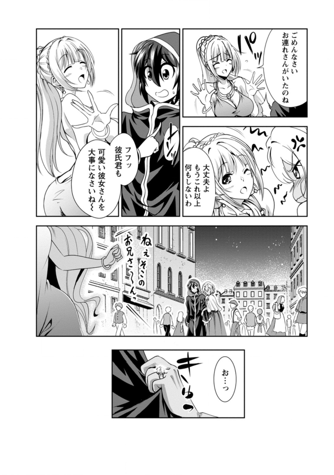Shinka no Mi Chap 33.6 - Next Chap 34.6