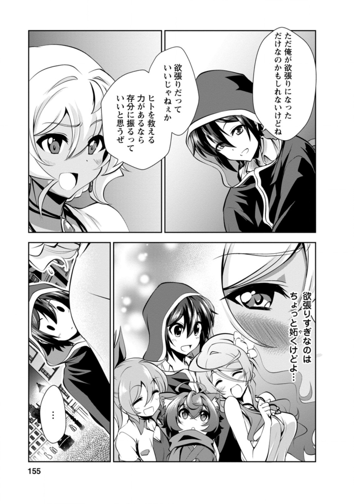 Shinka no Mi Chap 33.6 - Next Chap 34.6