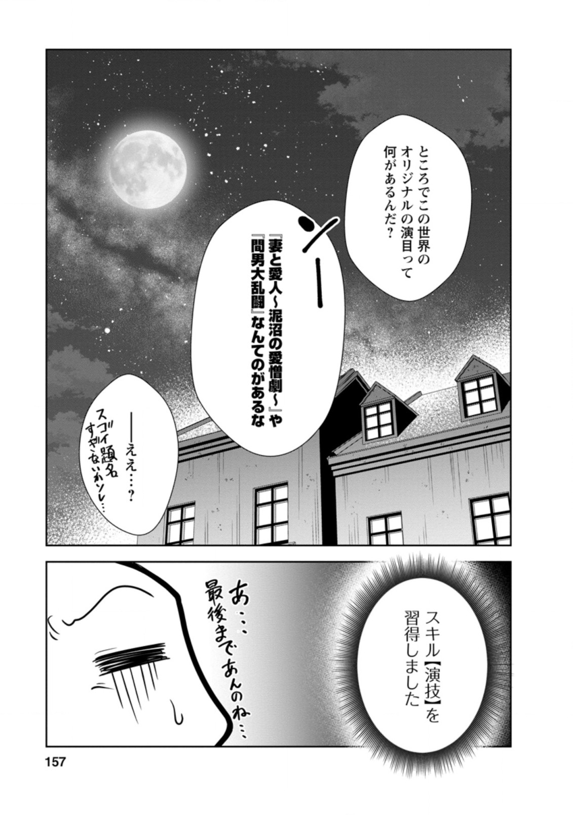 Shinka no Mi Chap 33.6 - Next Chap 34.6