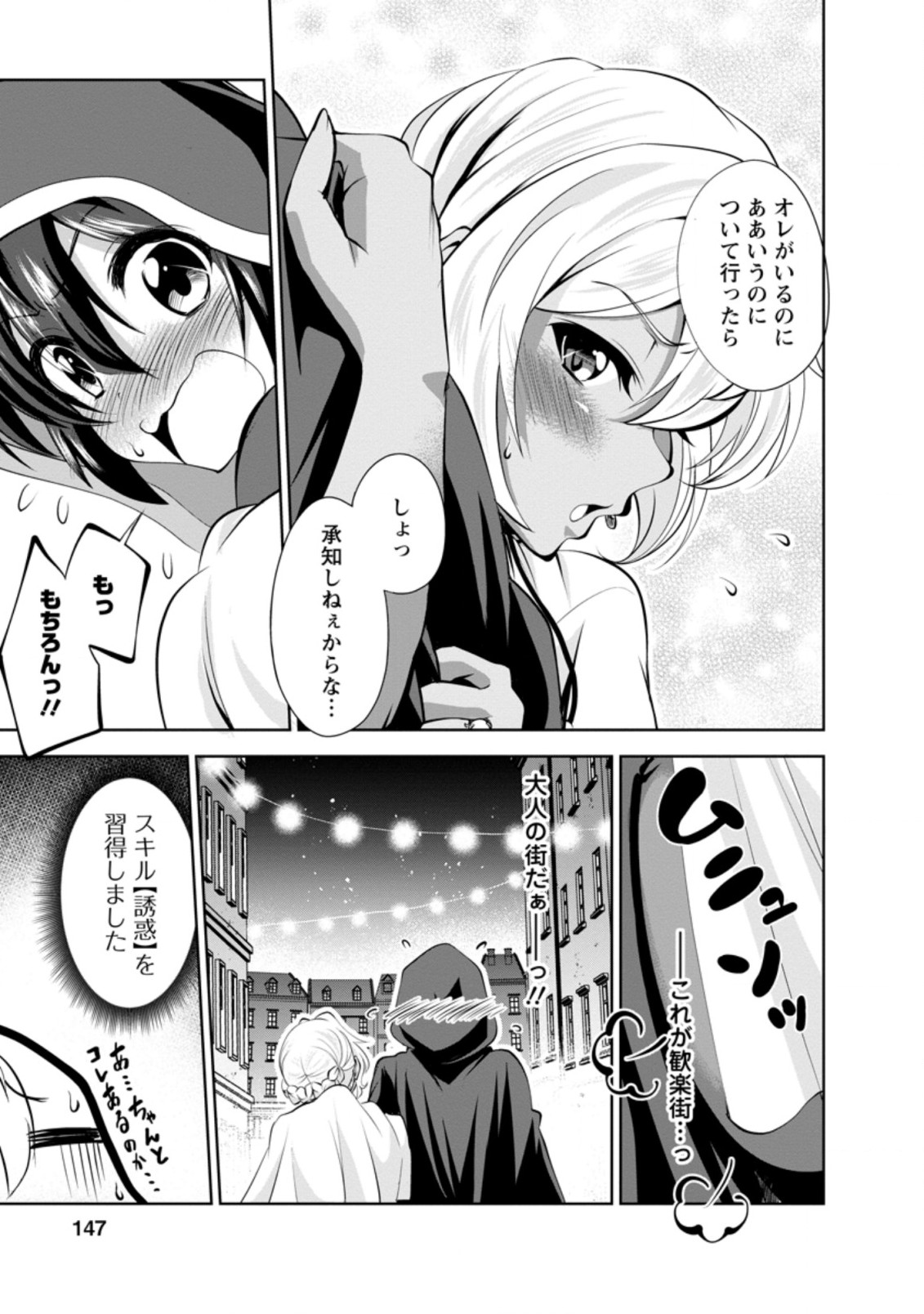 Shinka no Mi Chap 33.6 - Next Chap 34.6