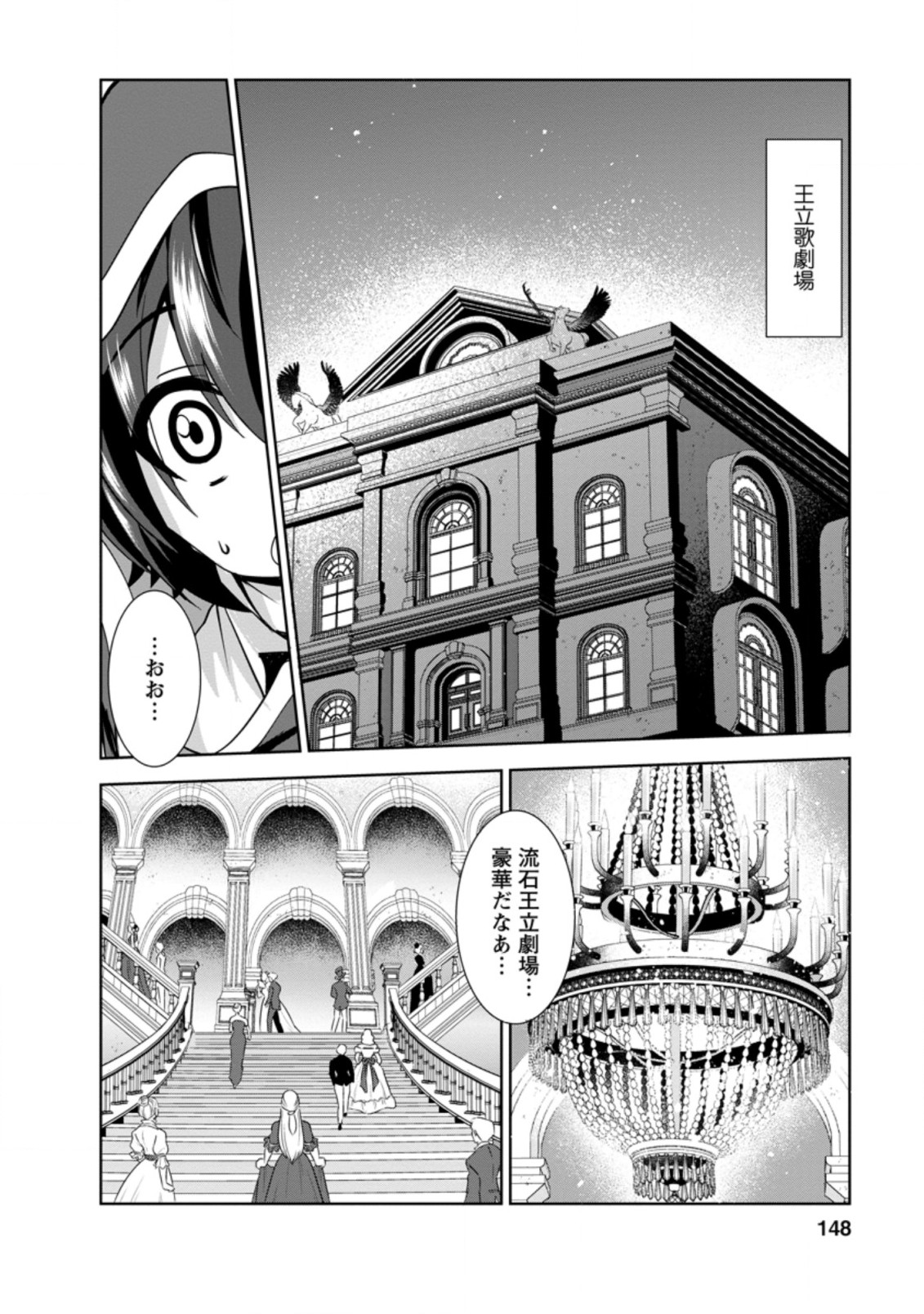 Shinka no Mi Chap 33.6 - Next Chap 34.6