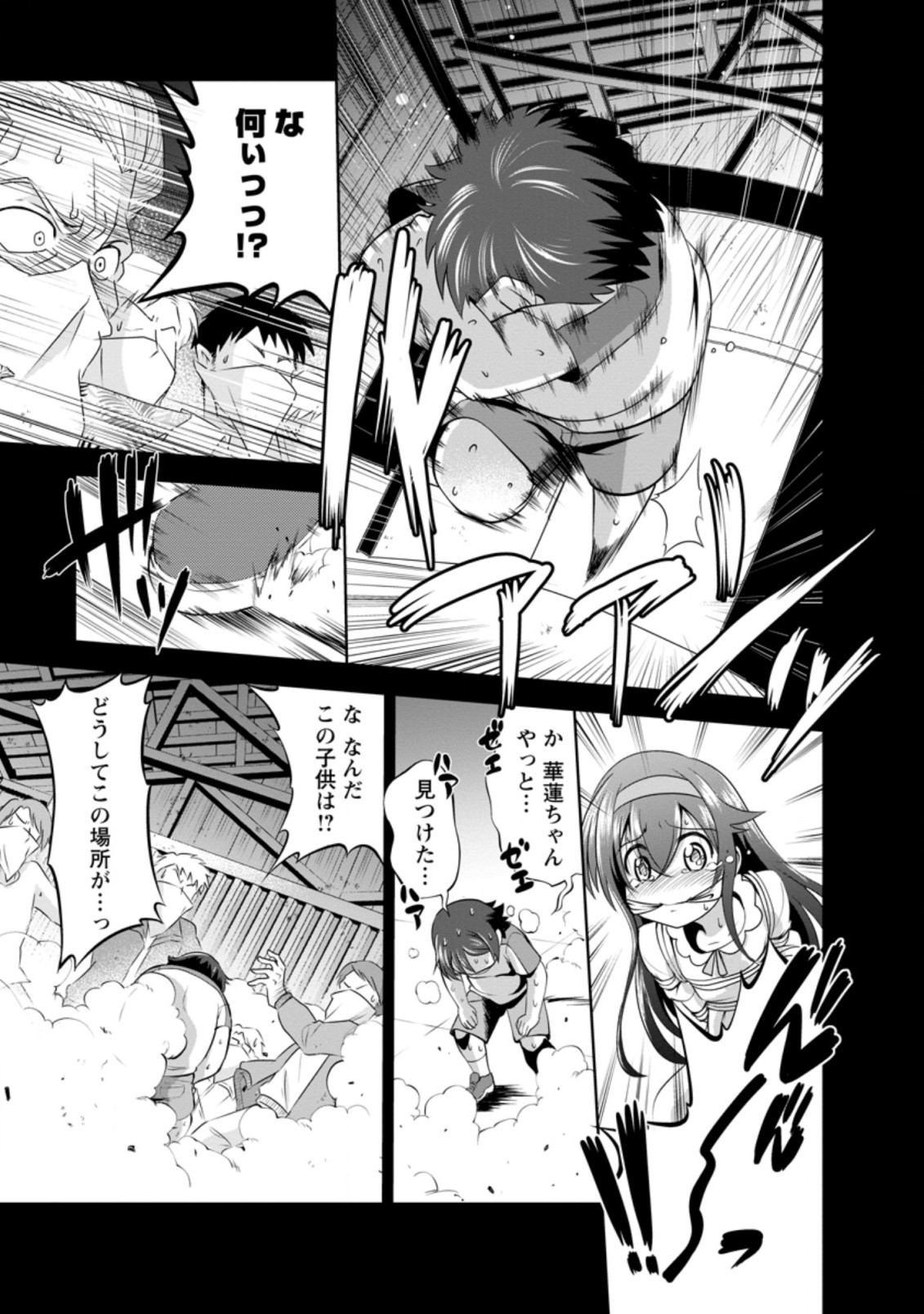 Shinka no Mi Chap 34.2 - Next Chap 35.2