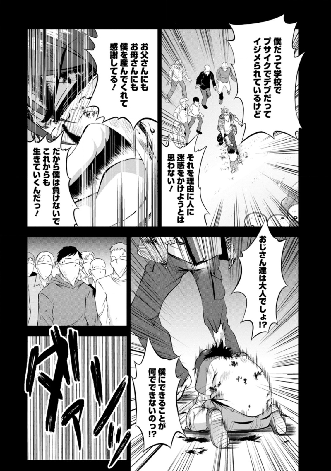 Shinka no Mi Chap 34.2 - Next Chap 35.2