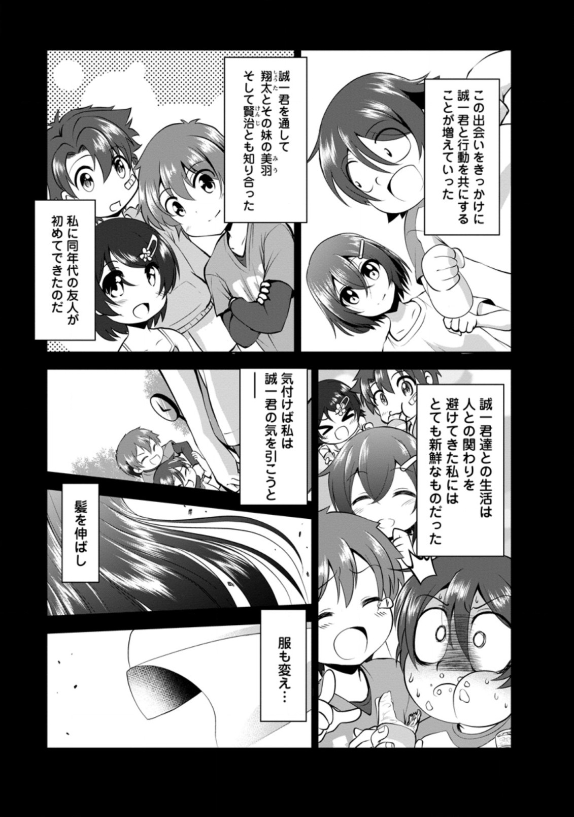 Shinka no Mi Chap 34.2 - Next Chap 35.2