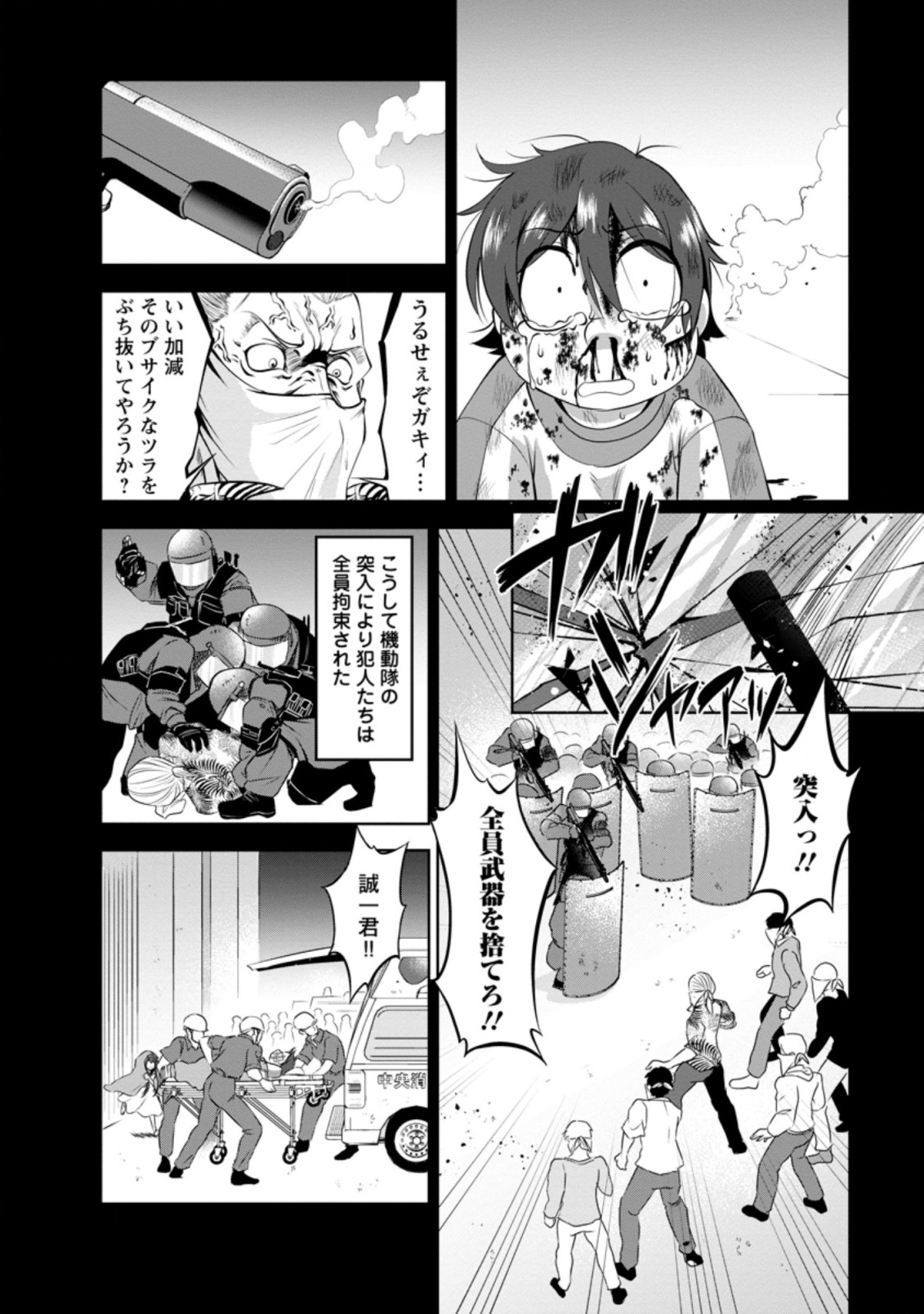 Shinka no Mi Chap 34.2 - Next Chap 35.2