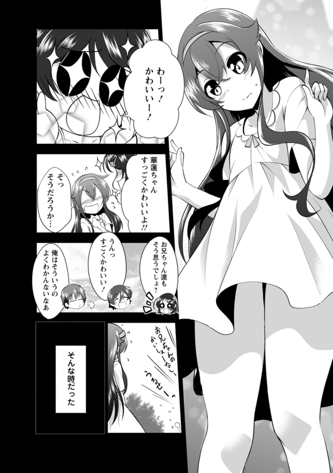 Shinka no Mi Chap 34.2 - Next Chap 35.2