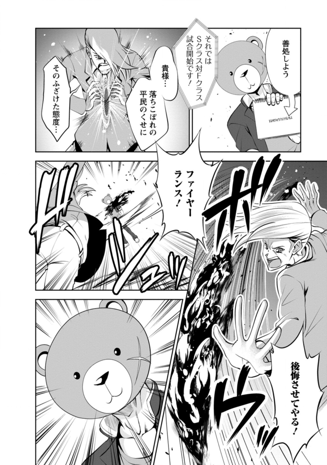 Shinka no Mi Chap 36.3 - Next Chap 37.3