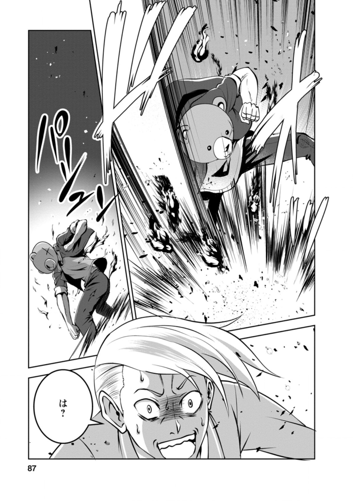 Shinka no Mi Chap 36.3 - Next Chap 37.3