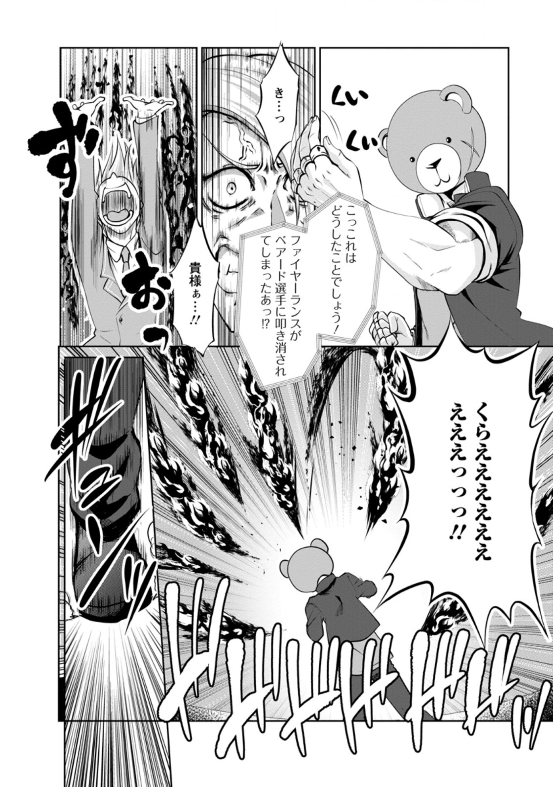 Shinka no Mi Chap 36.3 - Next Chap 37.3