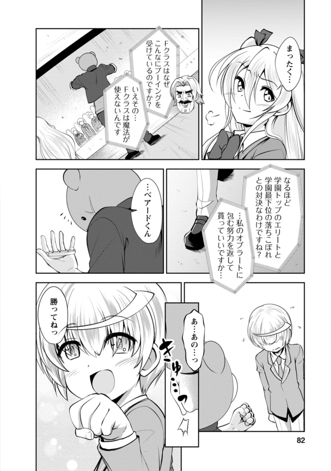 Shinka no Mi Chap 36.3 - Next Chap 37.3