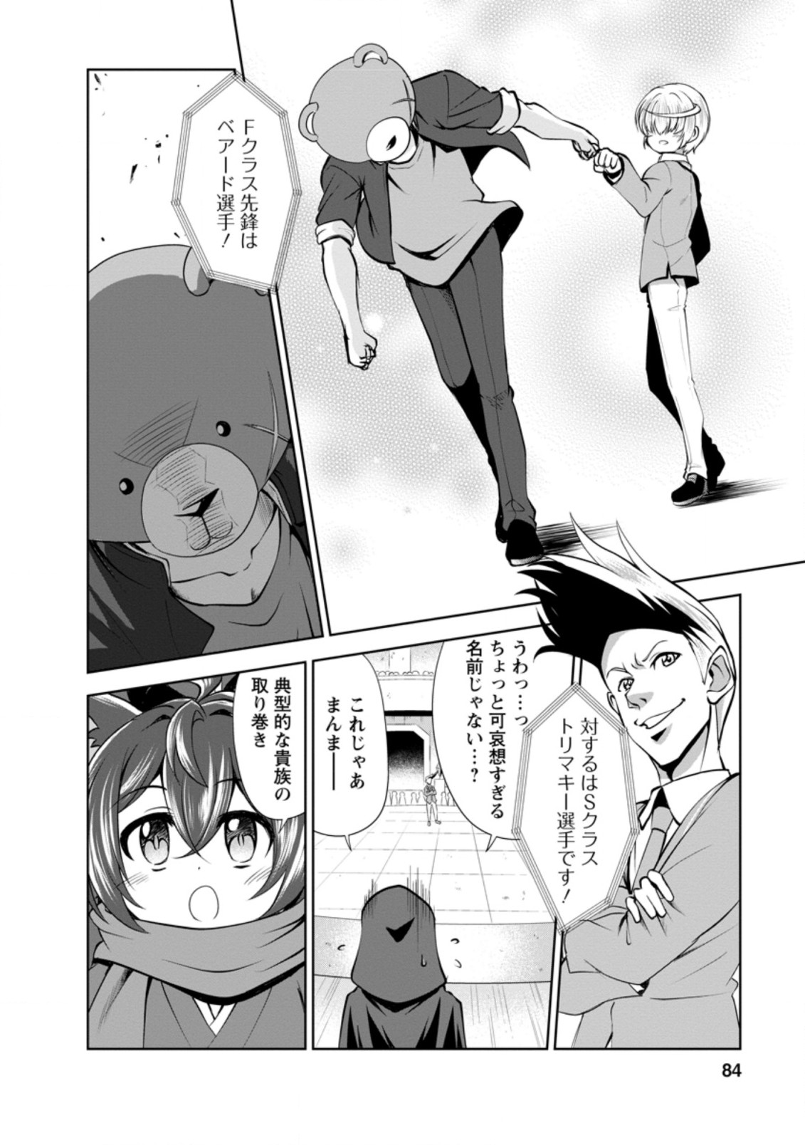 Shinka no Mi Chap 36.3 - Next Chap 37.3
