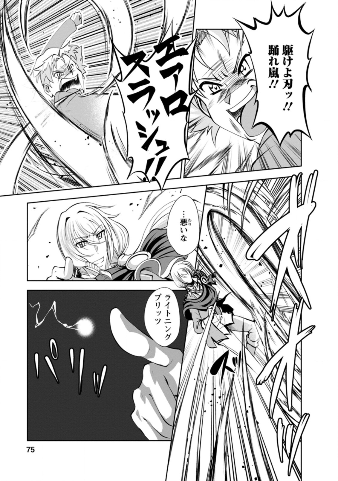 Shinka no Mi Chap 36.2 - Next Chap 37.2