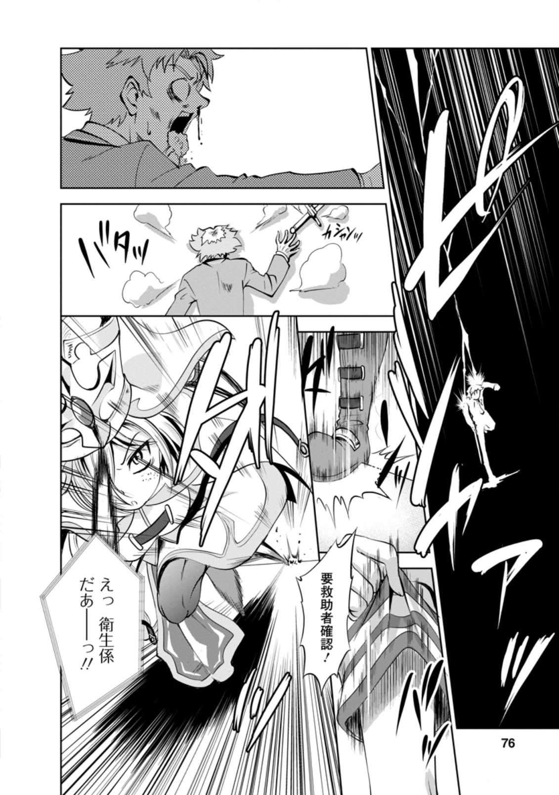 Shinka no Mi Chap 36.2 - Next Chap 37.2