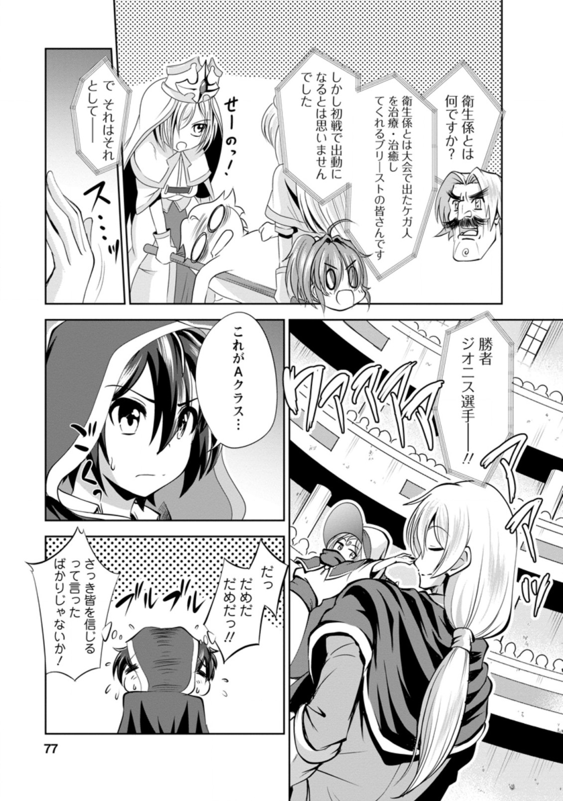 Shinka no Mi Chap 36.2 - Next Chap 37.2