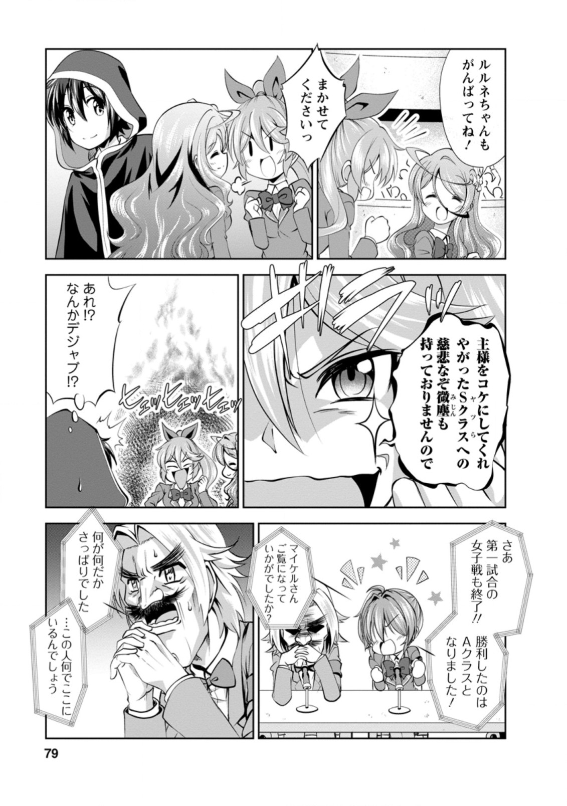 Shinka no Mi Chap 36.2 - Next Chap 37.2
