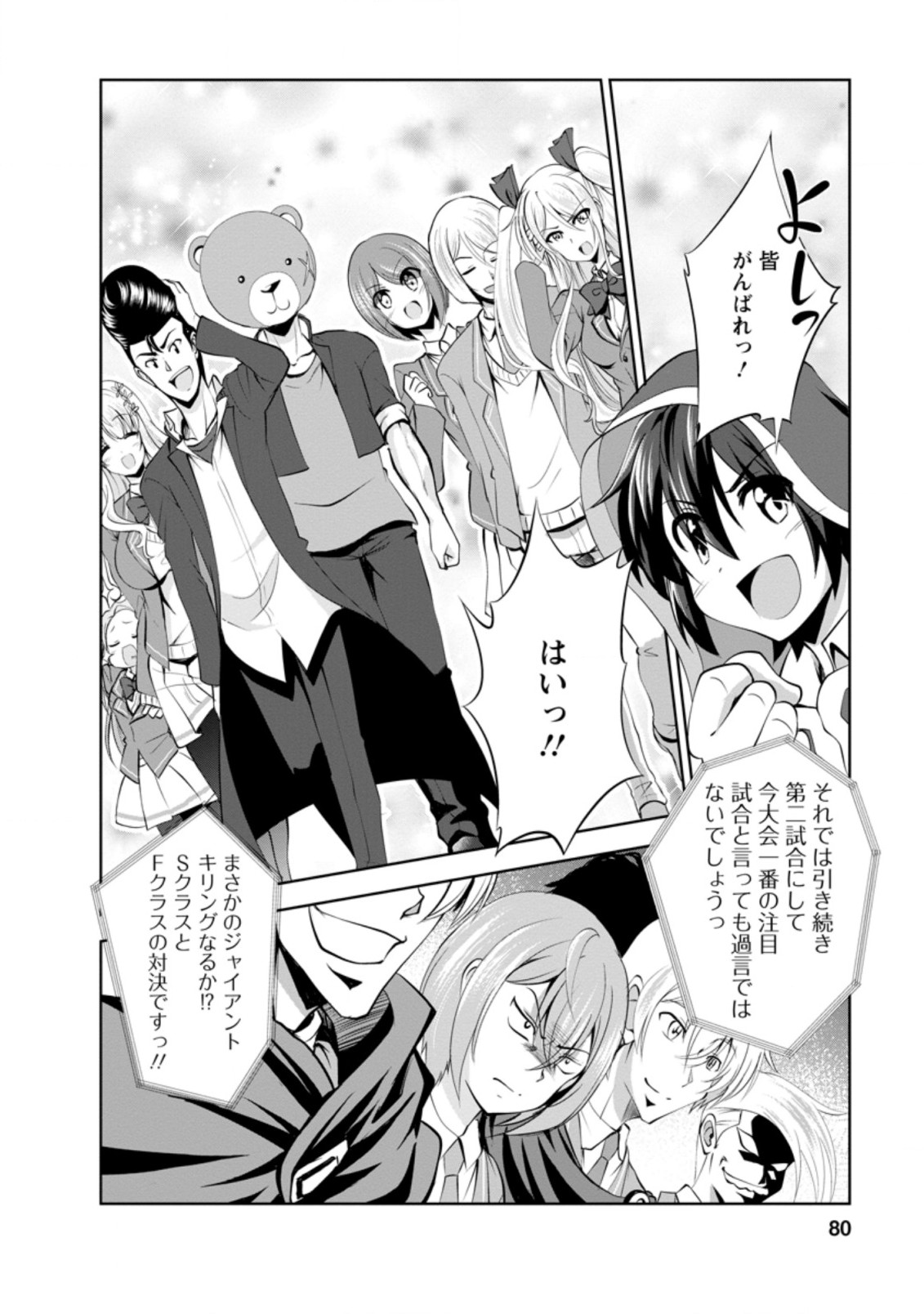 Shinka no Mi Chap 36.2 - Next Chap 37.2