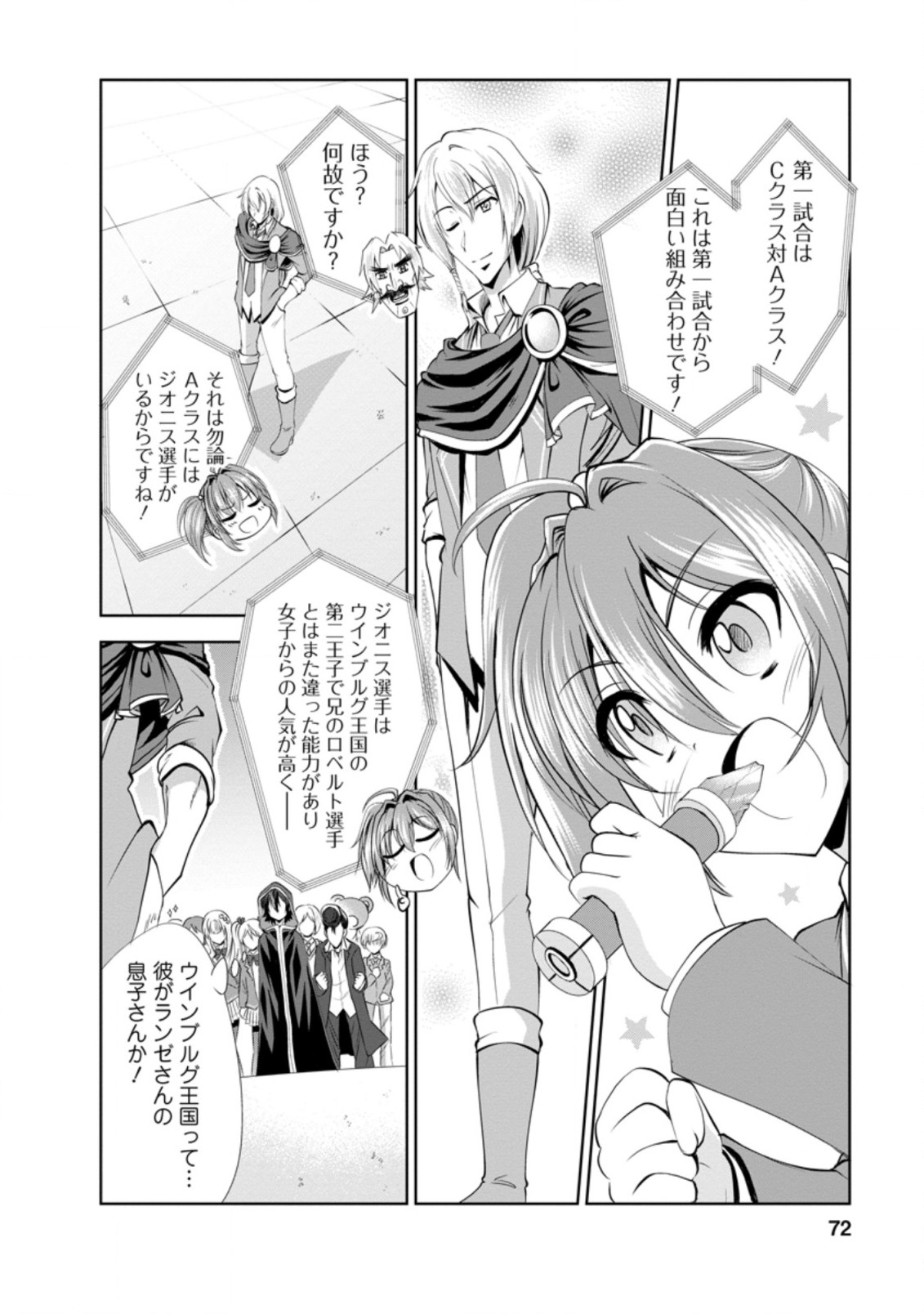 Shinka no Mi Chap 36.2 - Next Chap 37.2