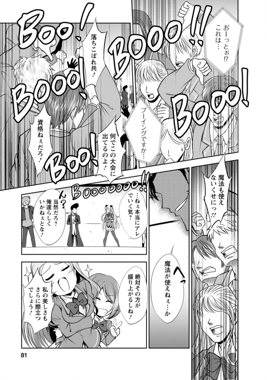 Shinka no Mi Chap 36.2 - Next Chap 37.2