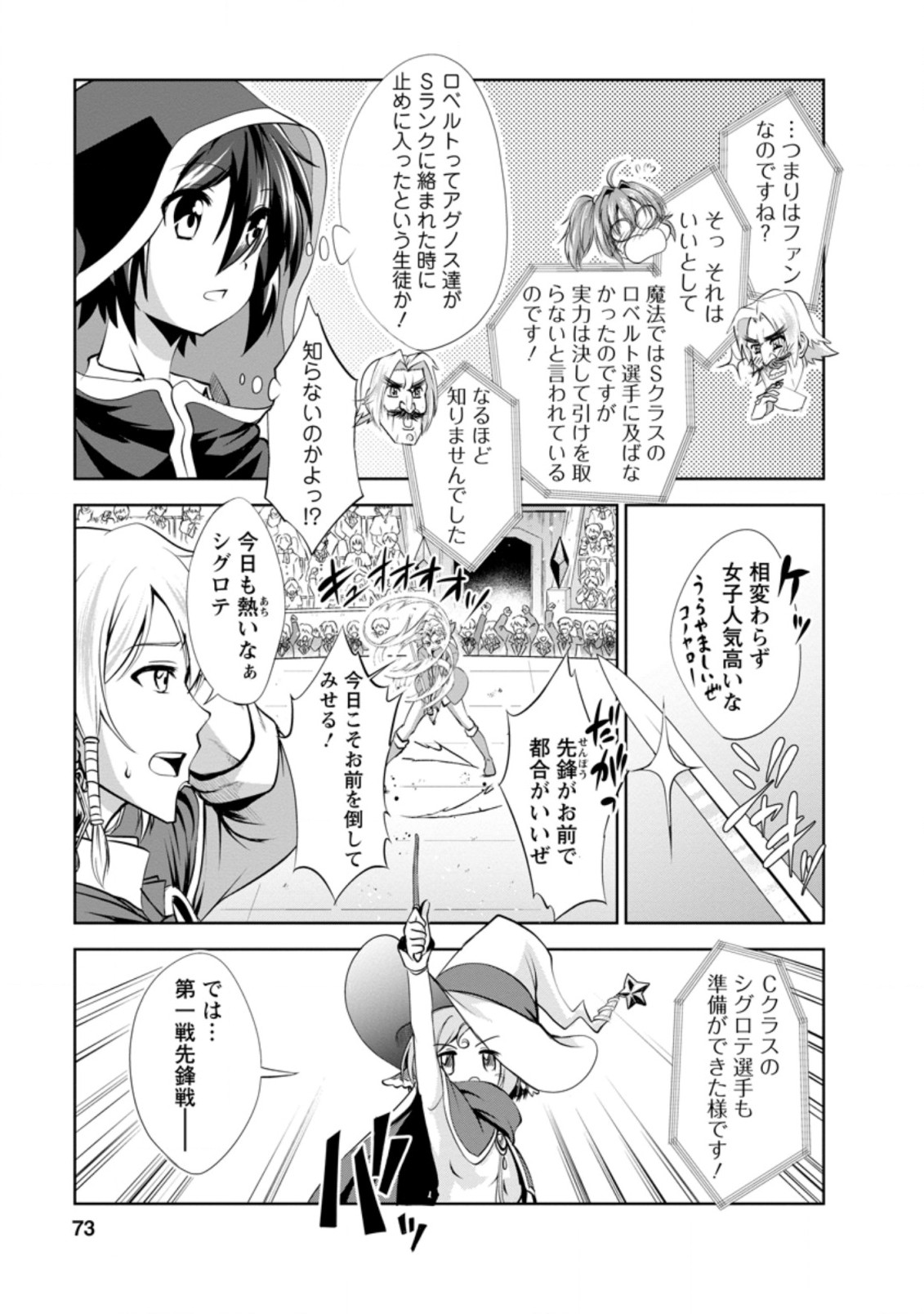 Shinka no Mi Chap 36.2 - Next Chap 37.2