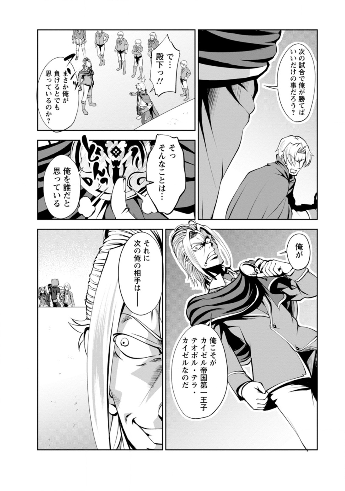 Shinka no Mi Chap 37.1 - Next Chap 38.1