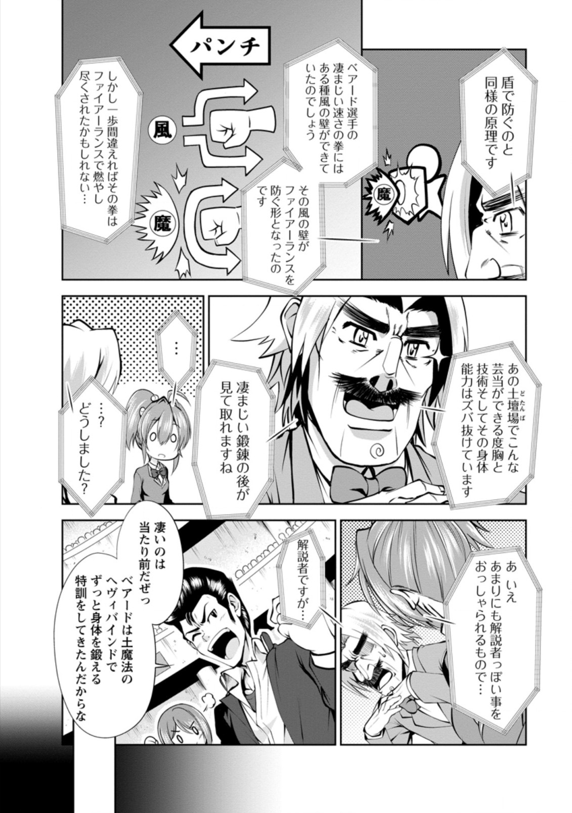 Shinka no Mi Chap 37.1 - Next Chap 38.1