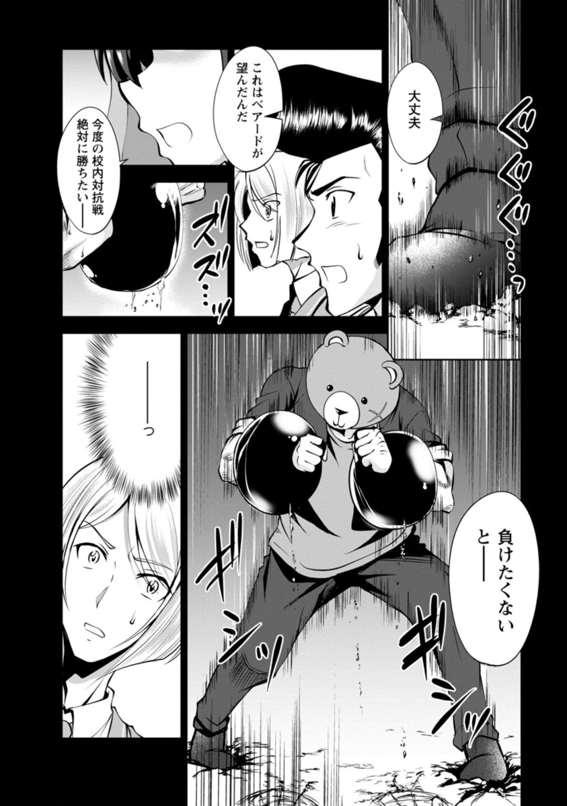 Shinka no Mi Chap 37.1 - Next Chap 38.1