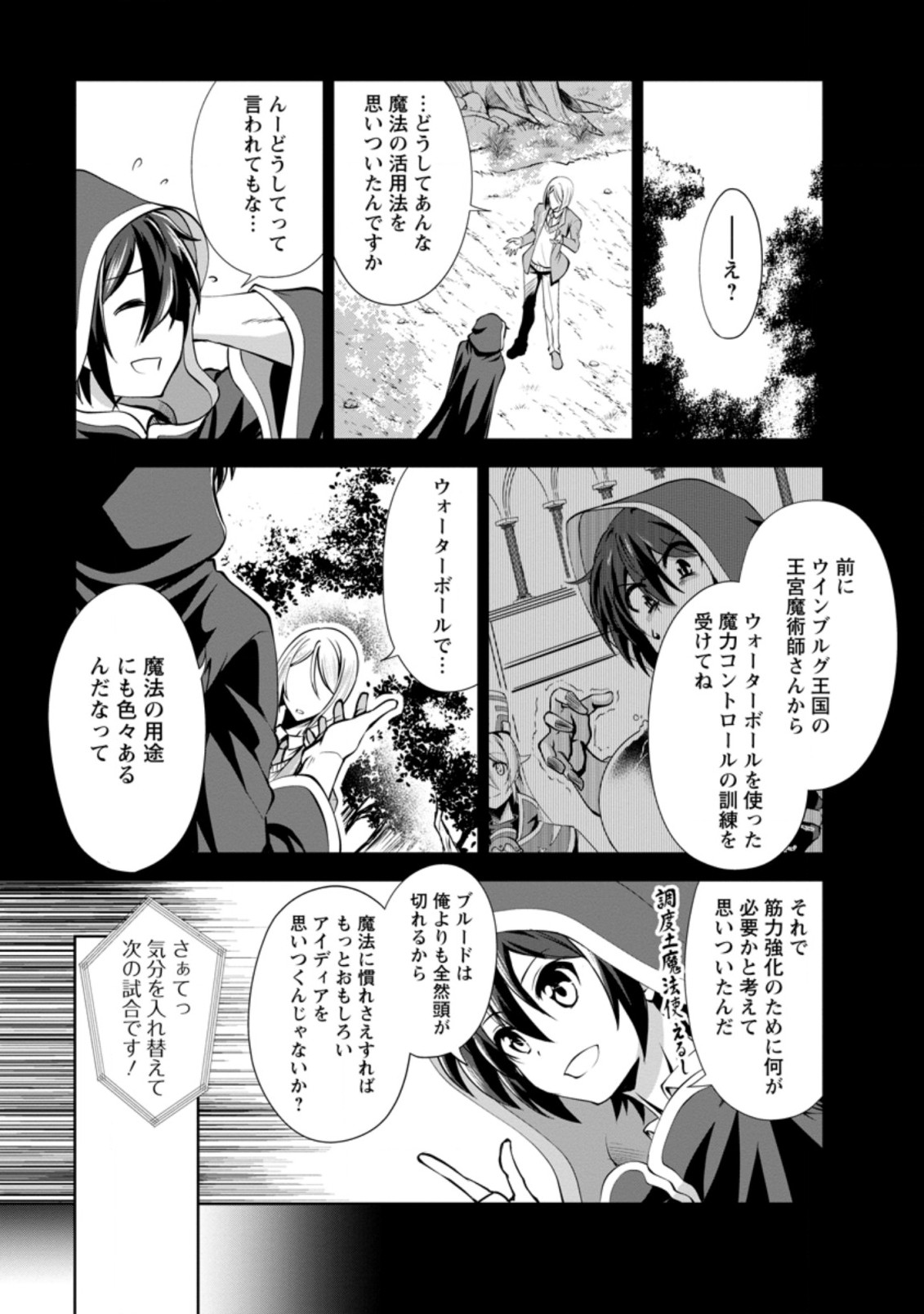 Shinka no Mi Chap 37.1 - Next Chap 38.1