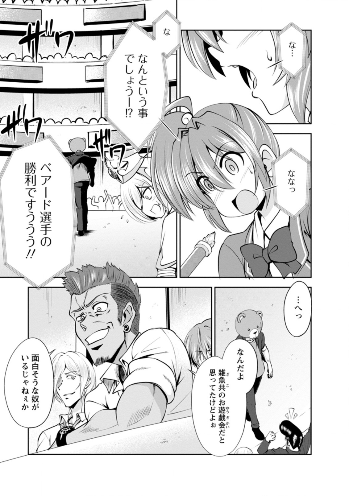 Shinka no Mi Chap 37.1 - Next Chap 38.1