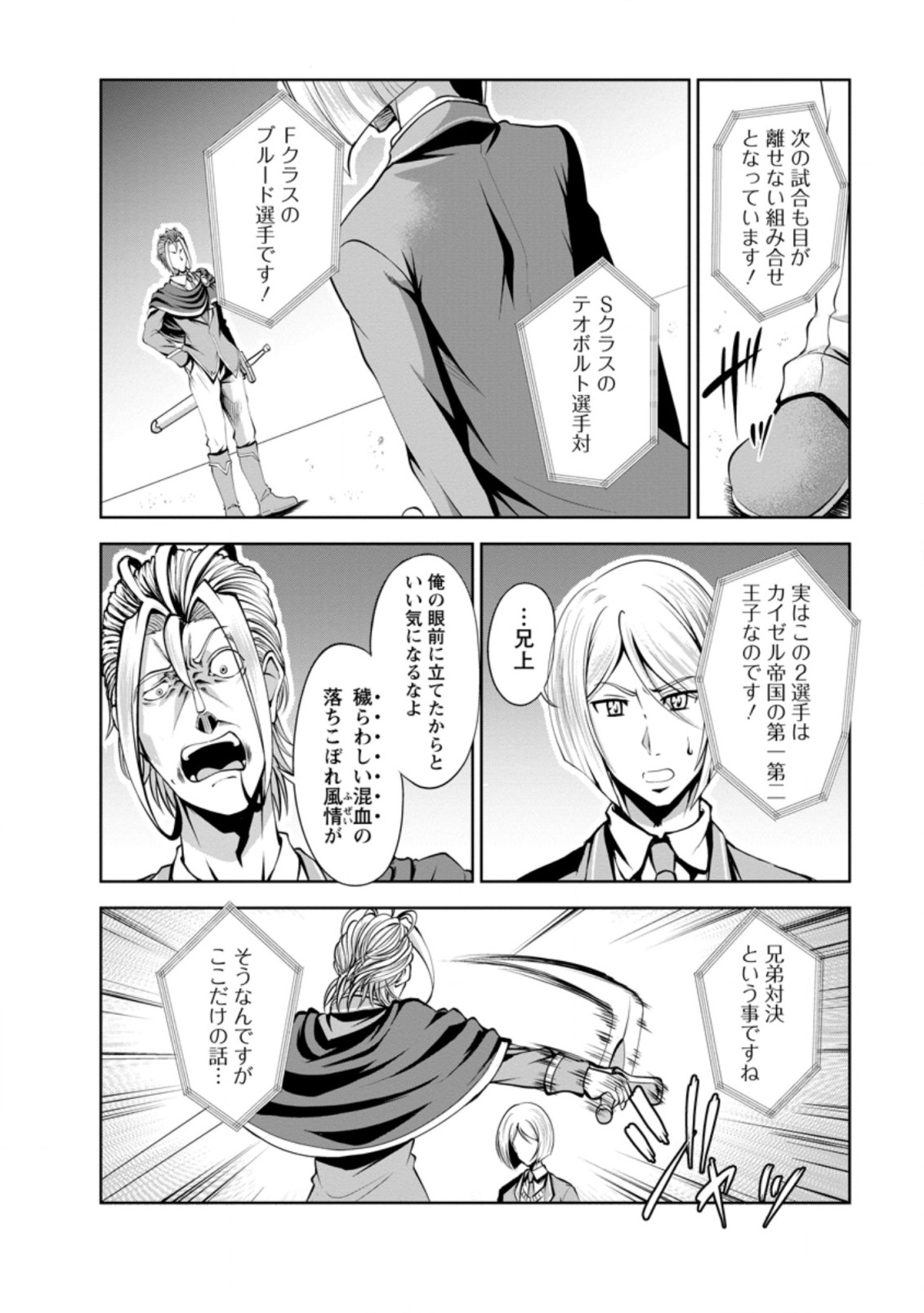 Shinka no Mi Chap 37.1 - Next Chap 38.1