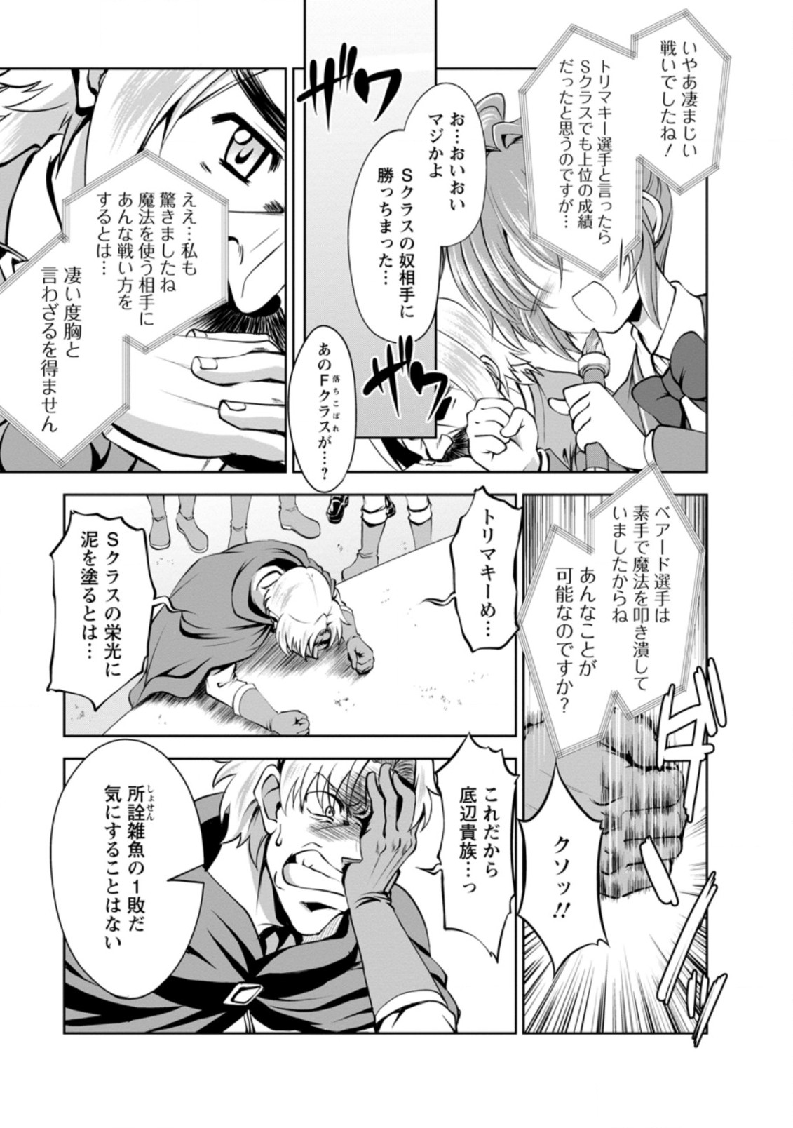 Shinka no Mi Chap 37.1 - Next Chap 38.1