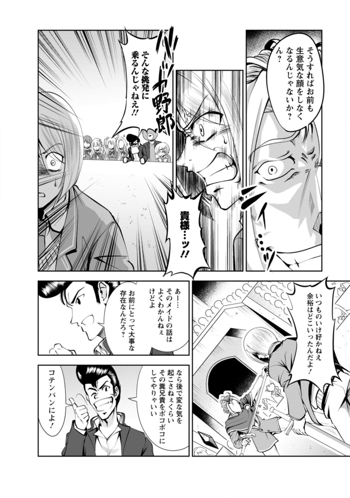 Shinka no Mi Chap 37.2 - Next Chap 38.2