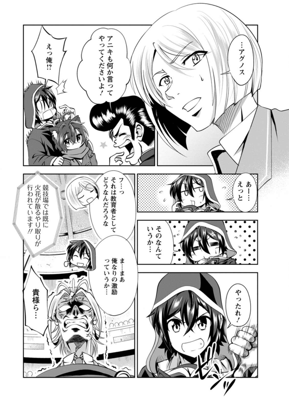 Shinka no Mi Chap 37.2 - Next Chap 38.2