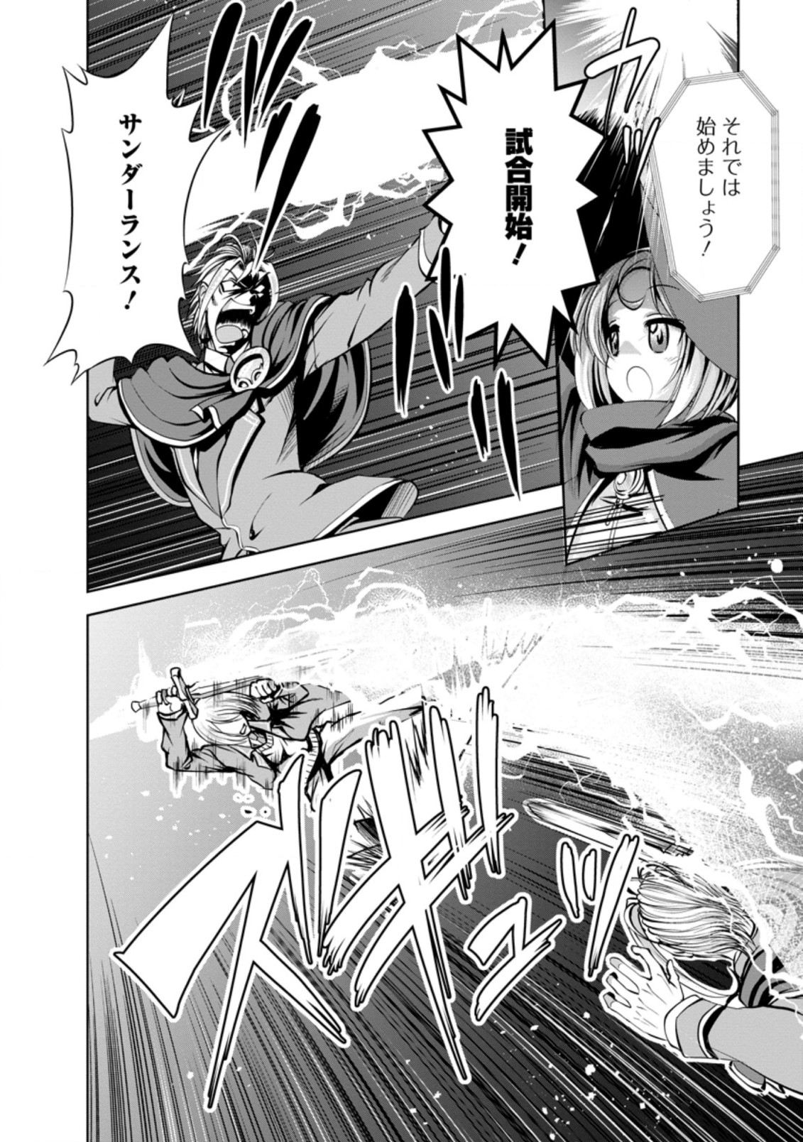 Shinka no Mi Chap 37.2 - Next Chap 38.2