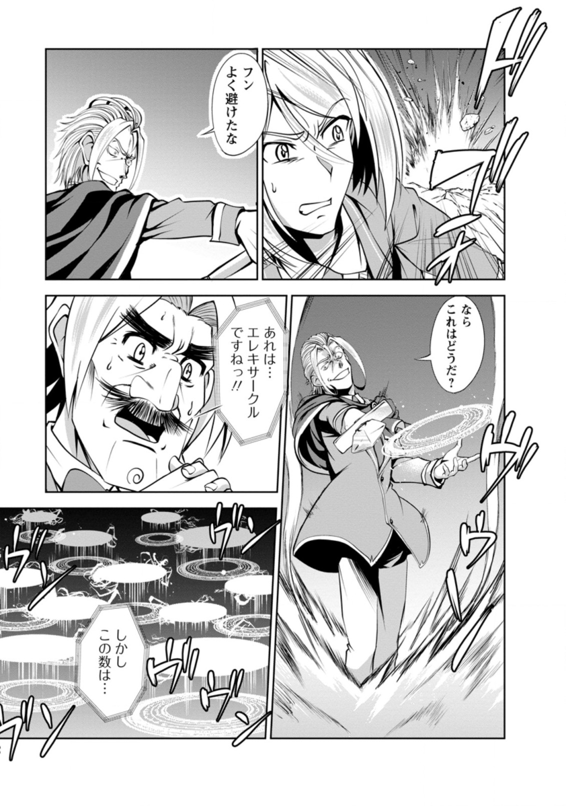 Shinka no Mi Chap 37.2 - Next Chap 38.2