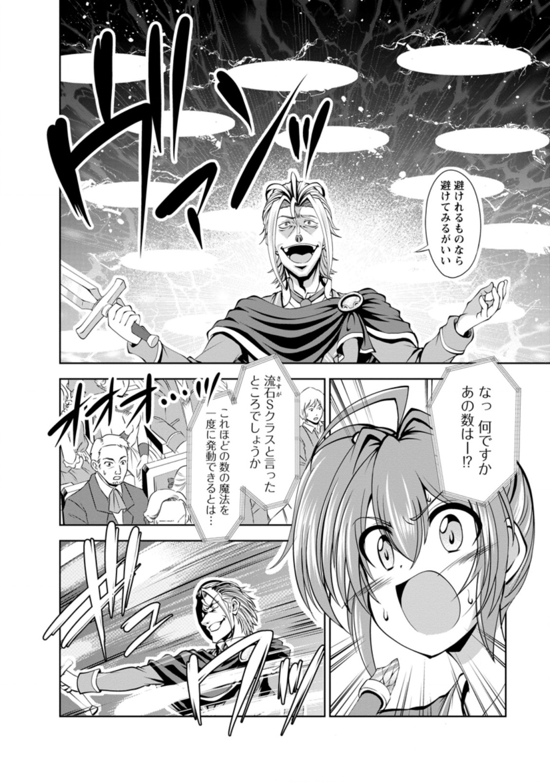 Shinka no Mi Chap 37.2 - Next Chap 38.2