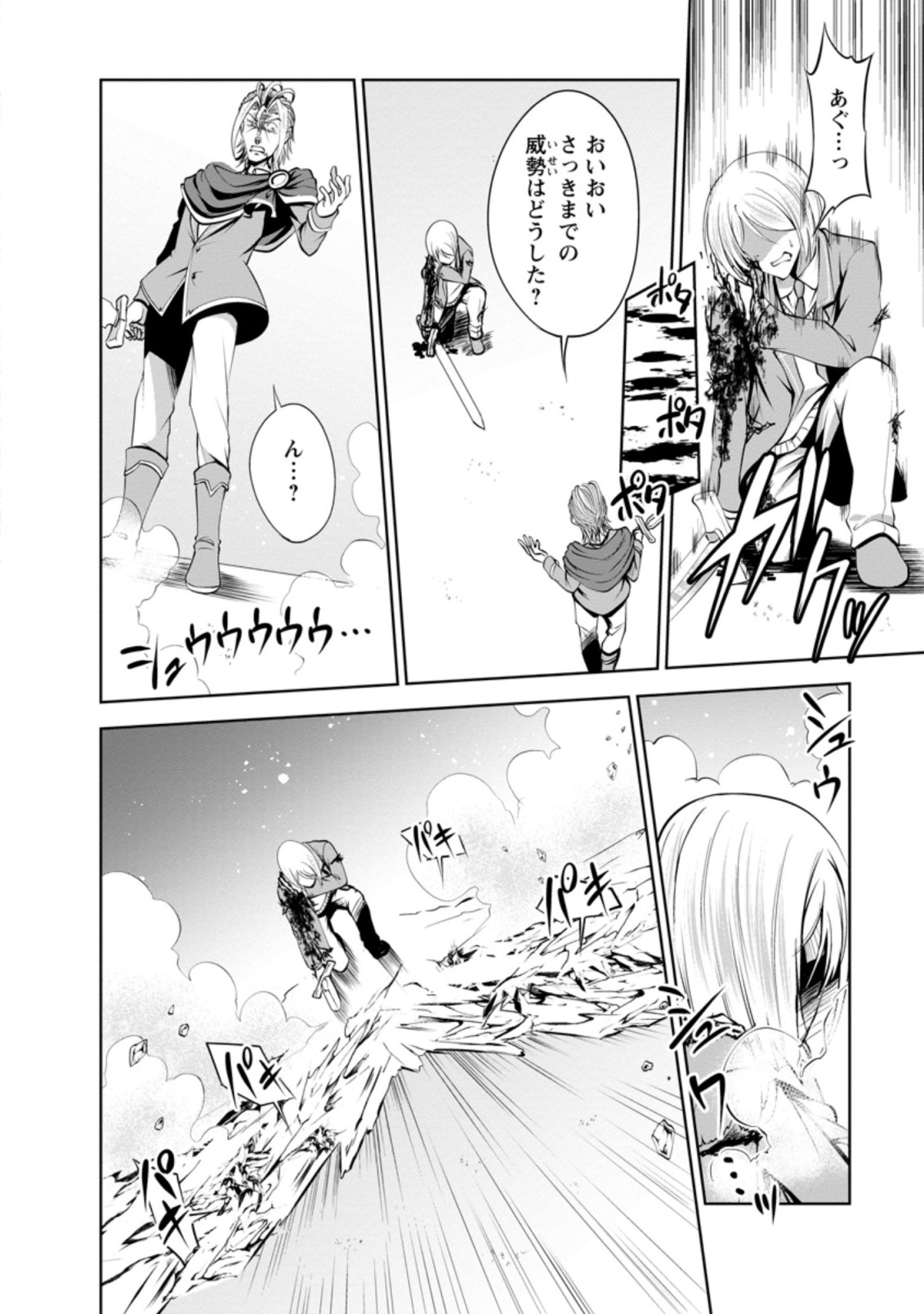 Shinka no Mi Chap 37.2 - Next Chap 38.2