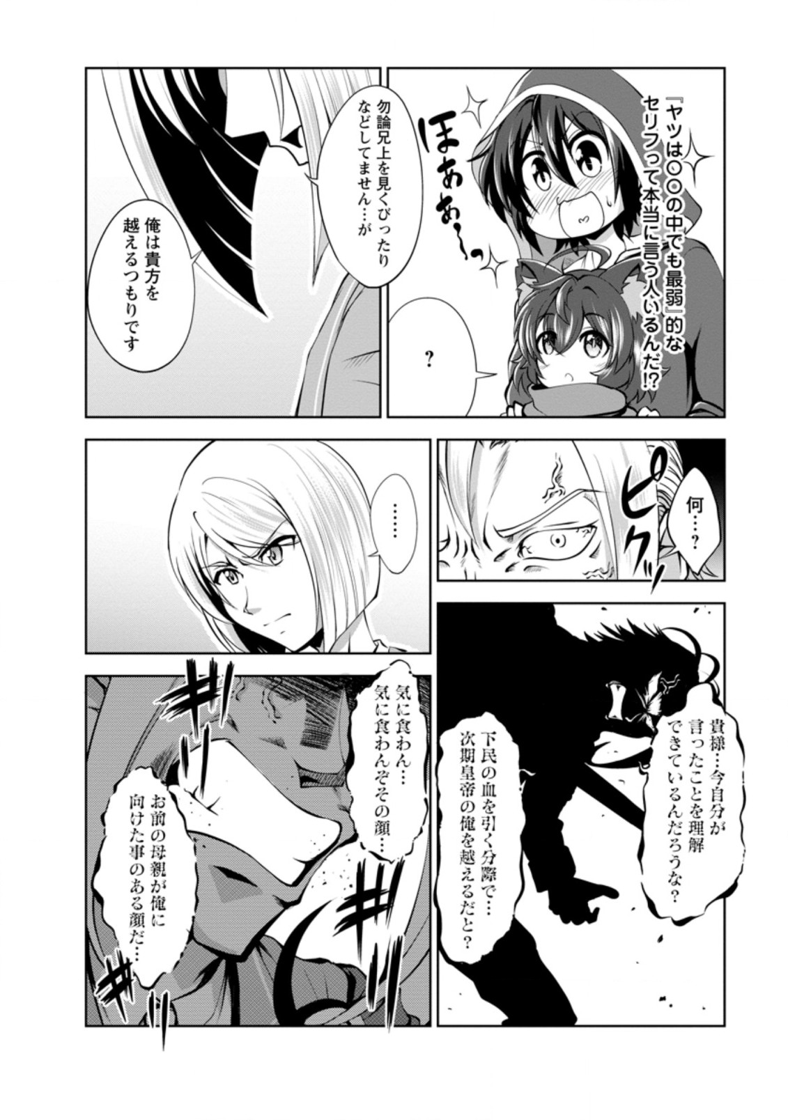 Shinka no Mi Chap 37.2 - Next Chap 38.2