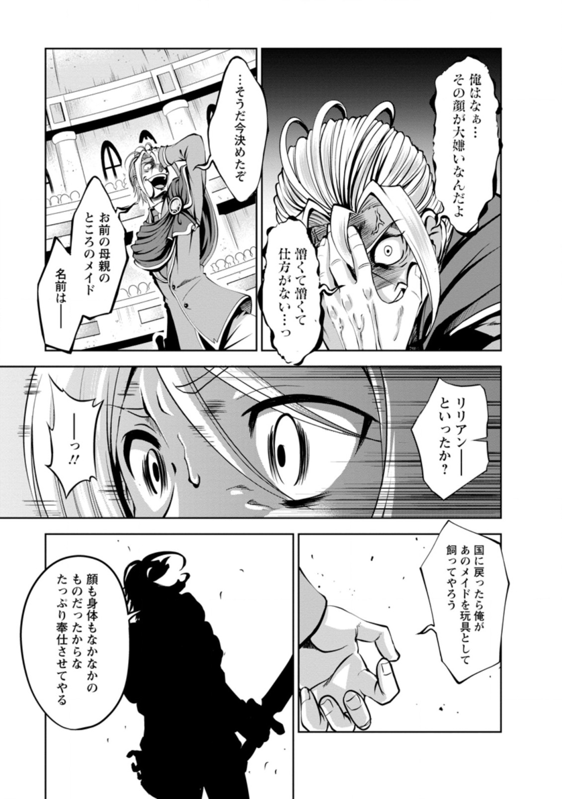 Shinka no Mi Chap 37.2 - Next Chap 38.2