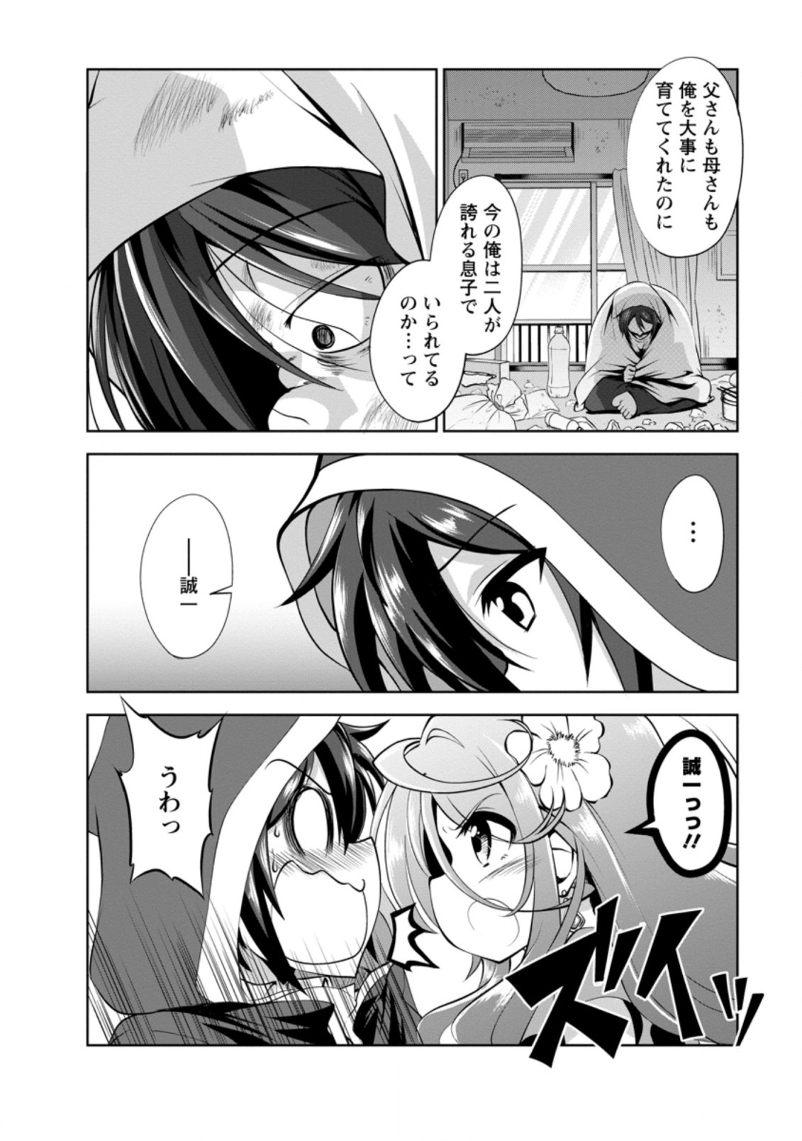 Shinka no Mi Chap 37.7 - Next Chap 38.7