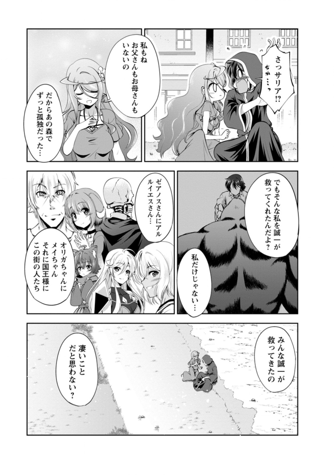 Shinka no Mi Chap 37.7 - Next Chap 38.7