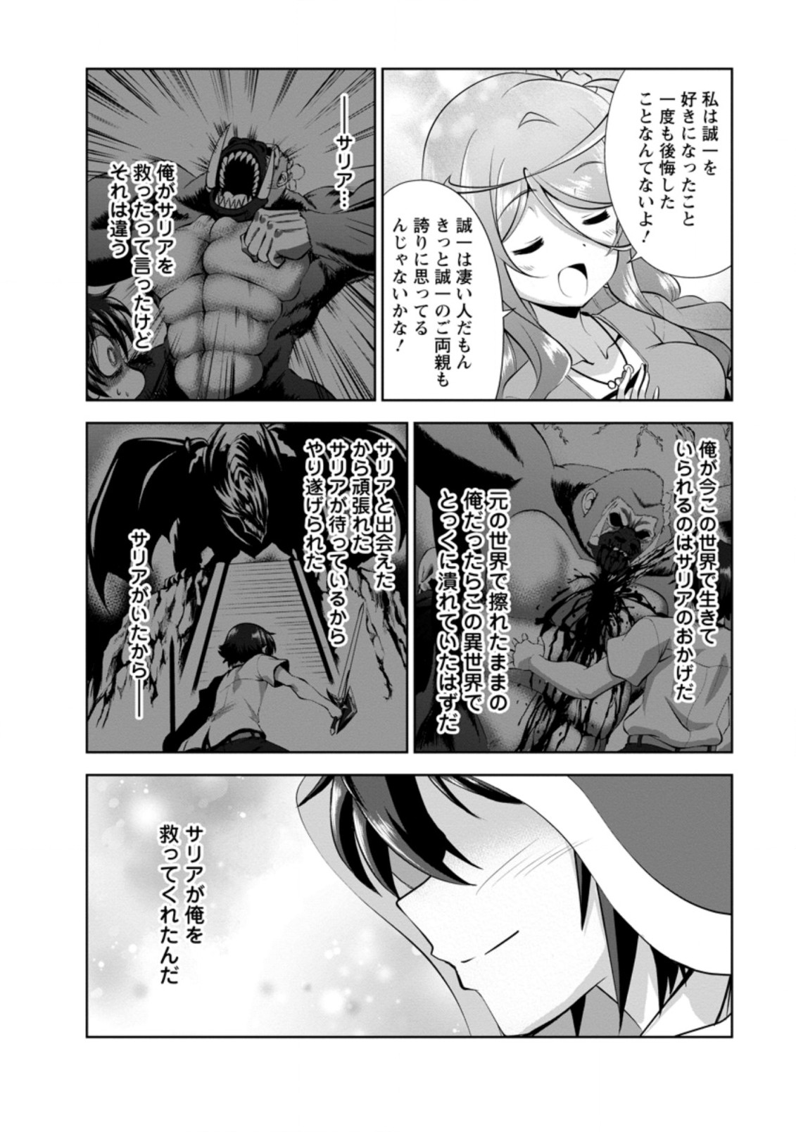 Shinka no Mi Chap 37.7 - Next Chap 38.7