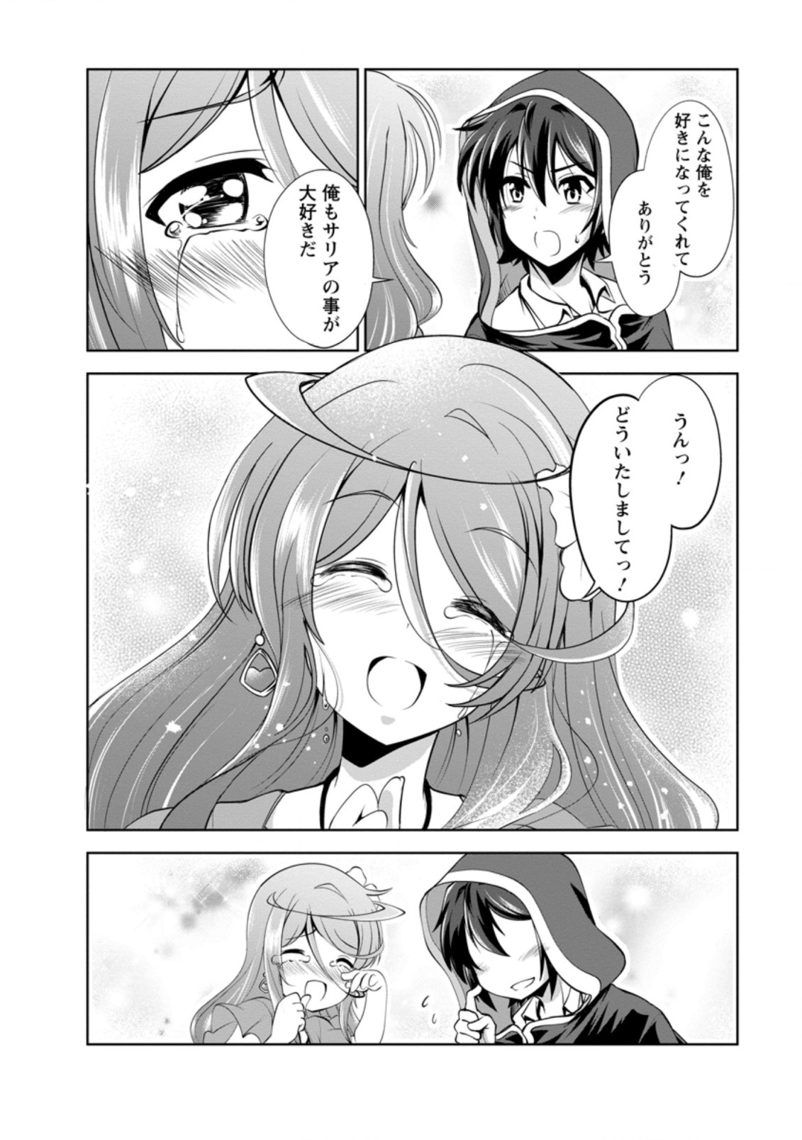 Shinka no Mi Chap 37.7 - Next Chap 38.7