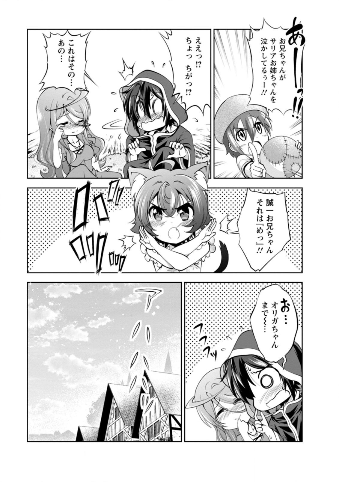 Shinka no Mi Chap 37.7 - Next Chap 38.7