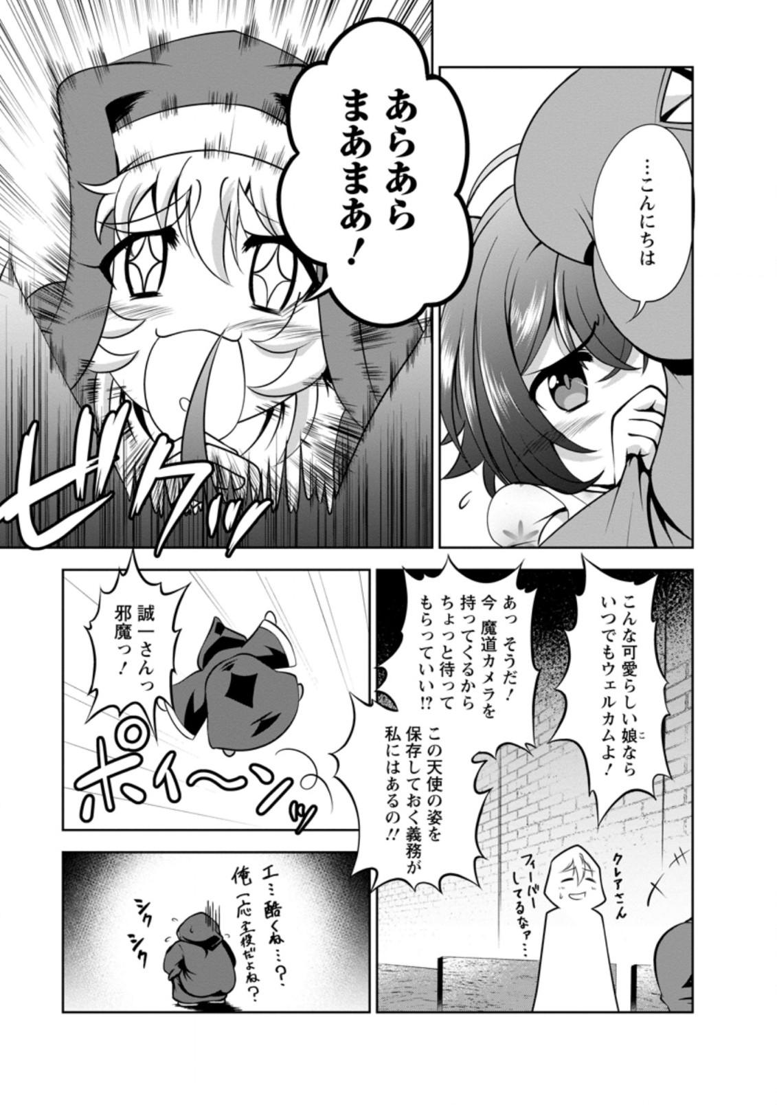 Shinka no Mi Chap 37.7 - Next Chap 38.7