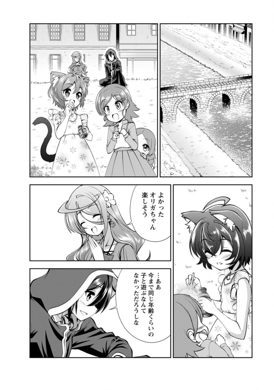 Shinka no Mi Chap 37.7 - Next Chap 38.7