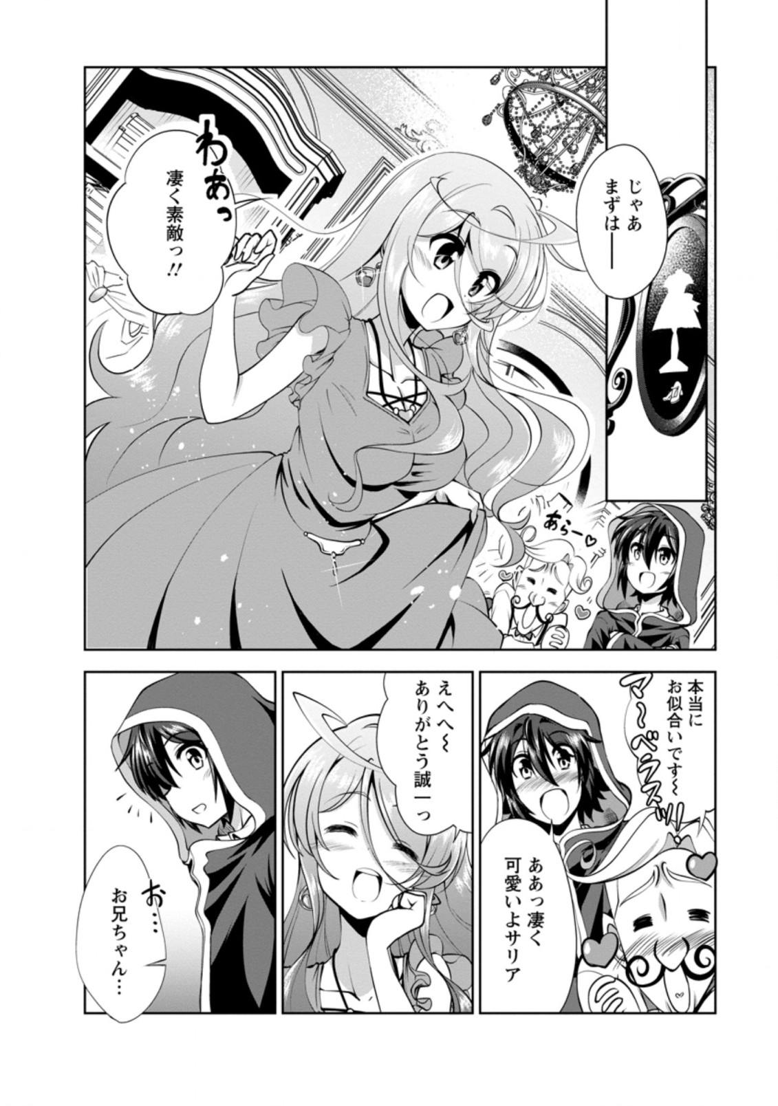 Shinka no Mi Chap 37.5 - Next Chap 38.5
