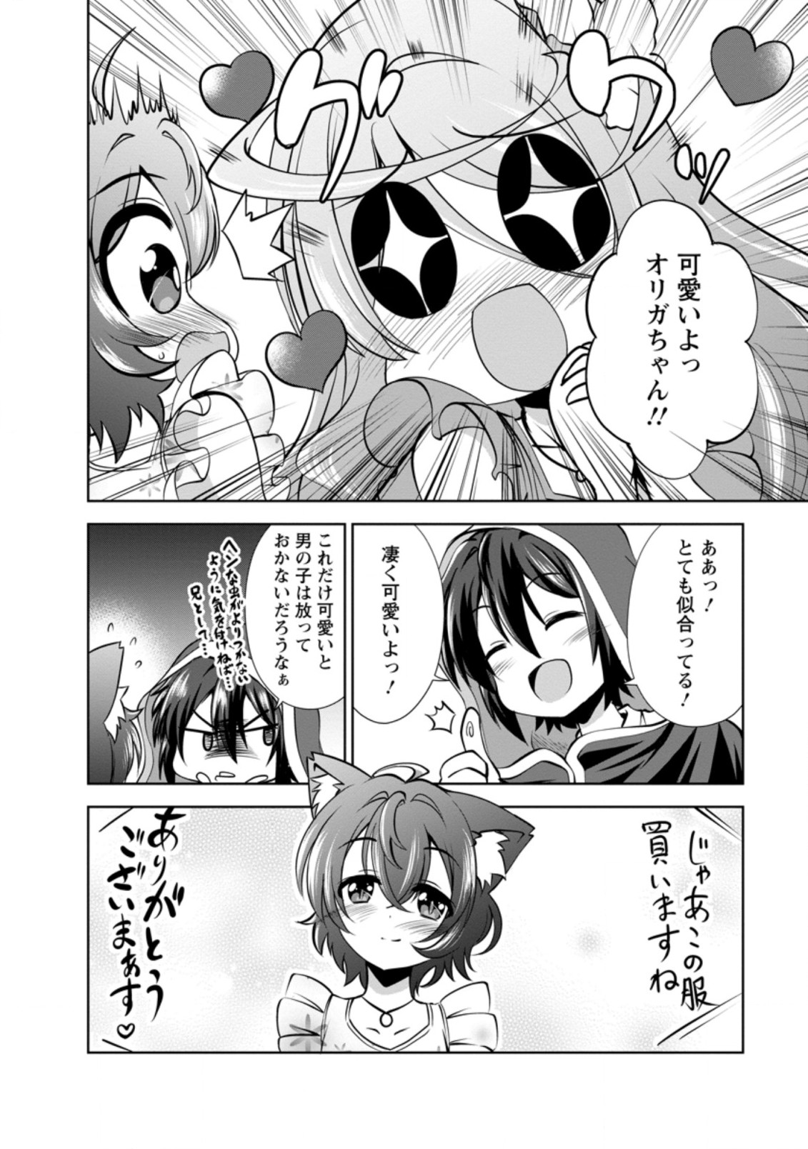 Shinka no Mi Chap 37.5 - Next Chap 38.5