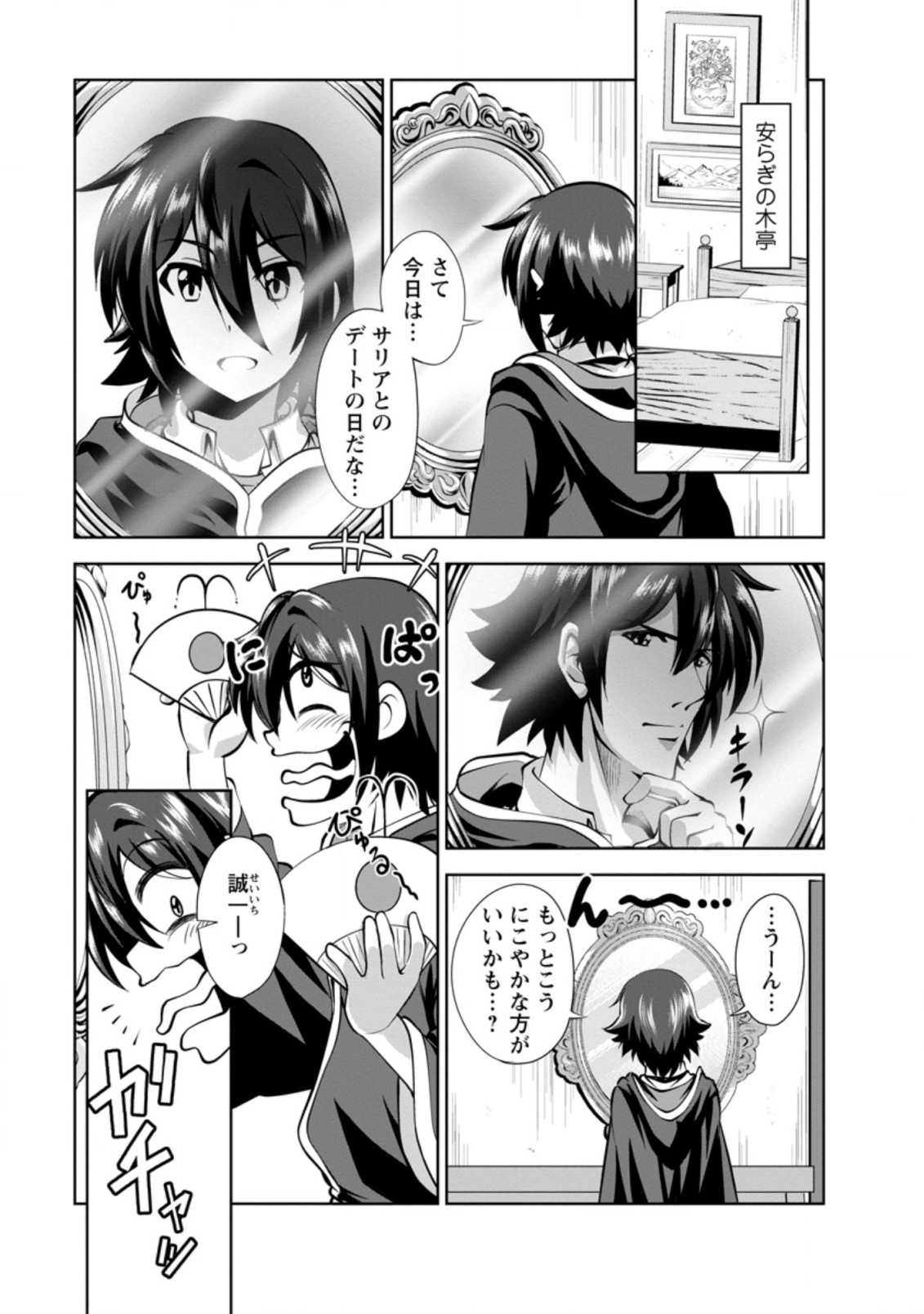 Shinka no Mi Chap 37.5 - Next Chap 38.5